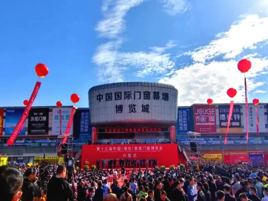 第十三届中国（潍坊）家居门窗博览会盛大开幕丨纽卡斯再获行业大奖